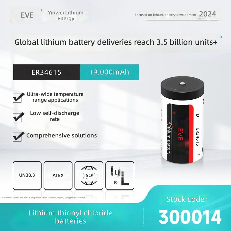 EVE 3.6V 19Ah LiSOCl2 Cylindrical Battery High Capacity Cell by Sanlita China factory manufacture wholesale supplier