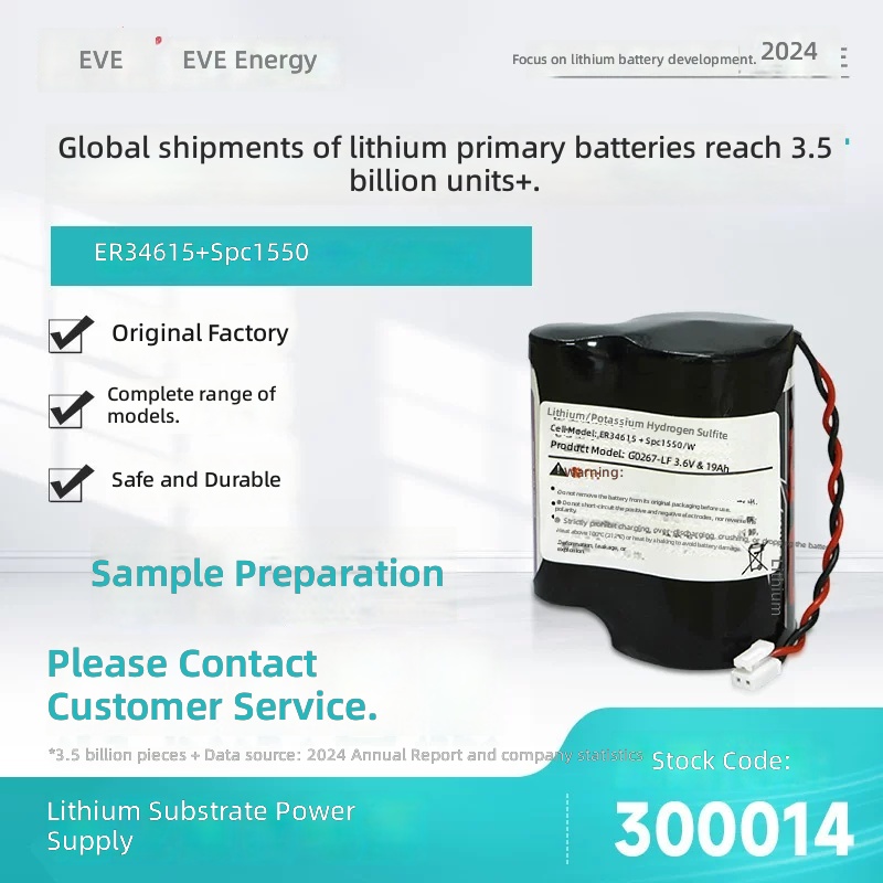 EVE ER34615*2+SPC1550 Plug LiFePO4 Battery for Water Meter & Flow Meter Power by Sanlita China factory manufacture wholesale supplier